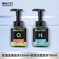 曼秀雷敦 男士温和保湿洁面泡沫150ml