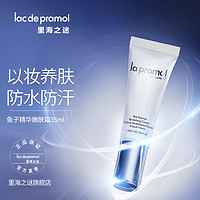 la pramol 里海之谜 鱼子精华嫩肤霜35g水润嫩肤多效合一改善肤色修护美肌