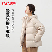 鸭鸭（YAYA）【杨威专属】羽绒服女连帽款运动时尚户外保暖贴身休闲纯色面包服 米色 3XL