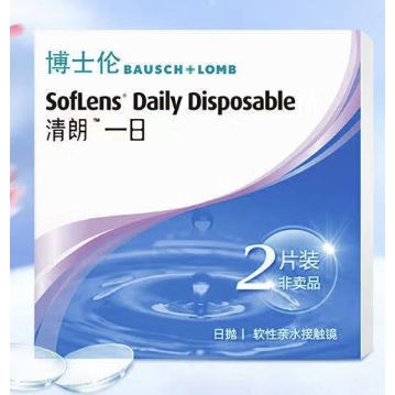 清朗一日每日抛弃型软性亲水接触镜日抛2片装500试戴片