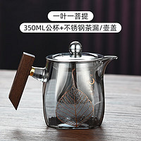 牧禾 公道杯 一叶一菩提+茶滤+盖子