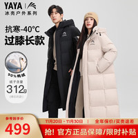 鸭鸭王一博同款冰壳系列零下40度羽绒服男女长款过膝冬季新款极寒外套