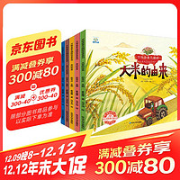 万物由来大揭密绘本系列 全5册儿童科普绘本故事书3一6岁幼儿园绘本阅读亲子共读 幼儿读物中班大班启蒙图书