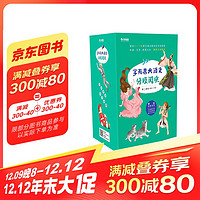 学而思 大语文分级阅读 第二学段第一辑 三四年级小学必读（全9册）