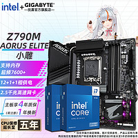 GIGABYTE 技嘉 14代英特尔i7 14700K KF搭Z790/B760主板CPU套装 Z790M AORUS ELITE小雕 i7 14700KF