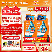 REPSOL 睿烁能源 摩托车机油5W40威爽龙嘉维多利亚RA宏佳腾爱神SRMAX250/300