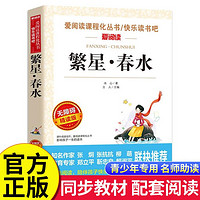 在人间高尔基三部曲阅读青少年小学生四五六年级必读课外阅读书籍