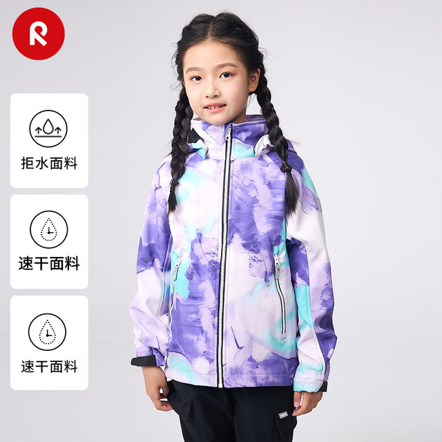 reima 2024年秋冬新款男女儿童大童拒水防风透湿抓绒软壳夹克 紫色-5458 152cm