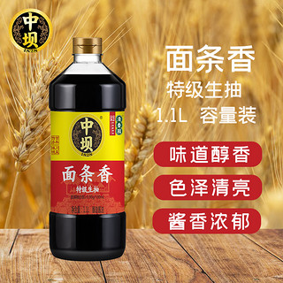 中坝 面条香酱油 1.1L 瓶装