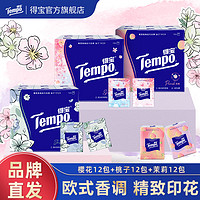 Tempo 得宝 夏野苿莉系列 手帕纸 茉莉花味