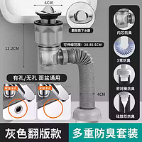 卫生间洗手盆下水管防返臭神器面盆洗手池排水管洗脸盆下水器套装