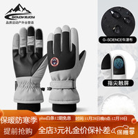 GOLOVEJOY保暖手套户外防水防风滑雪男女运动骑行触碰加绒加厚手套可调节款 【升级款L】浅灰色