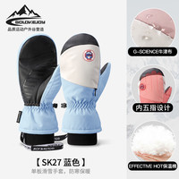 GOLOVEJOY冬季滑雪保暖手套男女户外骑行触屏加绒防寒防风电动车棉手套加厚 【闷指款】蓝色 XL