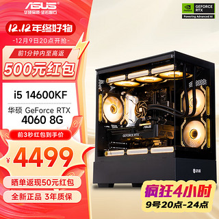 移动端、京东百亿补贴：华硕全家桶  14600KF+RTX4060