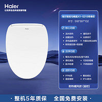 Haier 海尔 X1-5215 智能马桶盖 暖风款