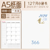 2025年工作小秘书A4logo计划本打卡自律本时间规划管理记事本每月计划表日程本笔记本学习用品