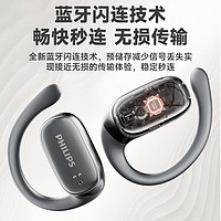 PHILIPS 飞利浦 TAT3708挂耳式蓝牙耳机 静夜黑-升级版