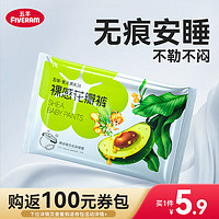 FIVERAMS 五羊 乳木果婴儿拉拉裤L3片(9-14kg)超薄夜用成长裤夏天透气试用装