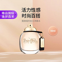 COACH 蔻驰 女士浓香水 50ml 节日礼物