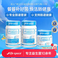 life space 澳洲成人益生菌组合装60粒*2+30粒 广谱B420肠道管理