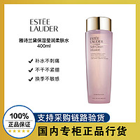 百亿补贴：ESTEE LAUDER 雅诗兰黛 爽肤水400ml 送50ml*8