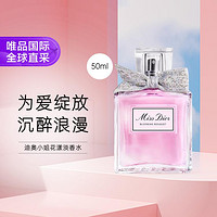 Dior 迪奥 小姐花漾淡香氛 50ml 花漾小姐新版