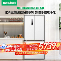 Ronshen 容声 517L法式方糖多门双净嵌入式轻奢IDP除菌一级无霜白色电冰箱