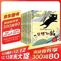 中国获奖名家系列注音版全套8册精装硬壳 一年级阅读课外书必读注音版儿童读物陈伯吹绘本一只想飞的猫