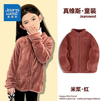 JEANSWEST 真维斯 男童摇粒绒外套秋冬款童装女童双面绒衣服儿童洋气冬装上衣 米浆红 100