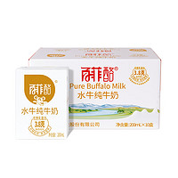 BONUS 百菲酪 水牛纯牛奶整箱 200ml*10盒纯奶+1L纯奶