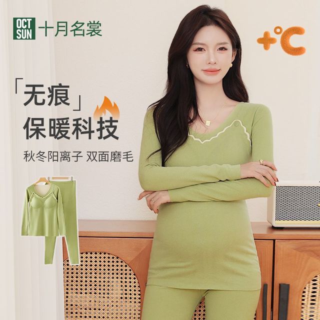十月名裳 孕妇哺乳秋衣秋裤套装自带胸垫免穿文胸产后喂奶保暖家居服月子服