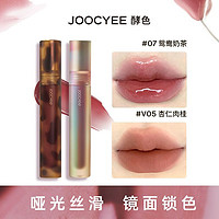 百亿补贴：Joocyee 酵色 贝壳系列 镜面唇釉 #01杨枝甘露 3.2g