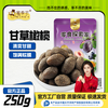 蜜泰芒甘草橄榄250g闽南特产蜜饯果干果铺茶点小吃解馋休闲零食