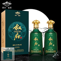 XUFU 叙府 大师版 杨官荣签名版 52%vol 浓香型白酒 500mL*2瓶