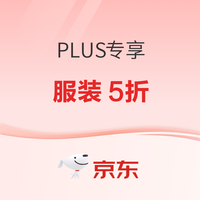 今日好券|12.9上新：周一好券速领！天猫双12至高8888元超级红包、京东家具膨胀神券至高省50%、PLUS专享服装5折券～