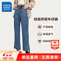 JEANSWEST 真维斯 女装2024冬季 时髦毛边女式长裤设计感潮宽松牛仔裤G2 D款G2-44-281002-蓝色8500 XL D款蓝色8500 九分版型