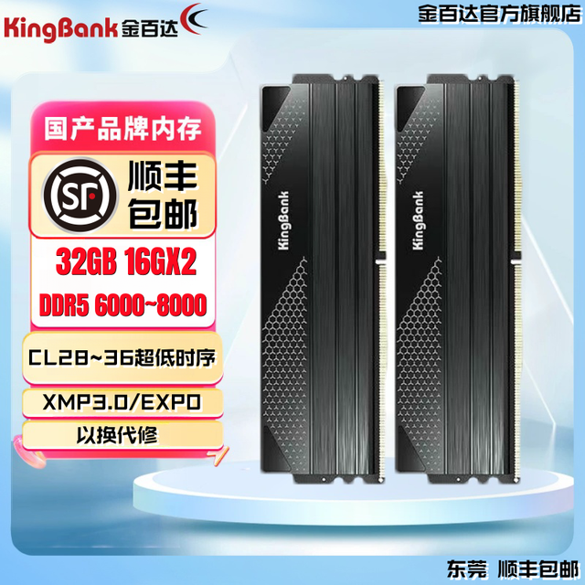 KINGBANK 金百达 旗舰店7200 16gx2星刃32gx2 6400银爵7600白刃海力士A代C28