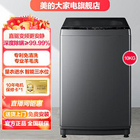 Midea 美的 一级直驱变频丨10kg洗衣机全自动家用波轮节能大容量除螨洗