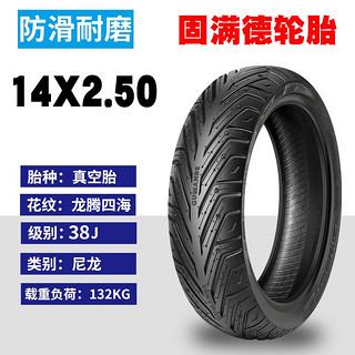 GUMANDE TYRE 固满德 龙腾四海 真空轮胎 G-LT-01 14寸