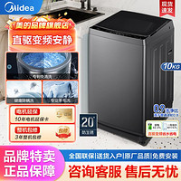 Midea 美的 10kg洗衣机全自动家用波轮节能大容量健康除螨洗