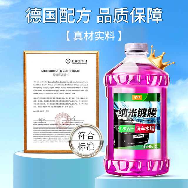 果奇 洗车液水蜡 2L-3L 德国配方