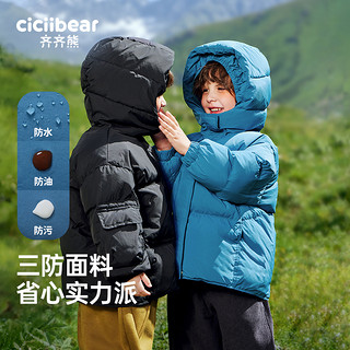 88VIP：cicibear 齐齐熊 宝宝羽绒服冬季连帽儿童保暖冬装上衣宝宝面包服外套冬加厚