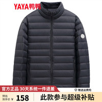 鸭鸭(YAYA)轻薄羽绒服男短款2023年秋冬新款时尚休闲连帽保暖男装羽绒外套Y