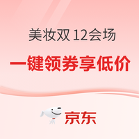 双十二全品类促销大合集，一站买齐岁末好价，包值的！