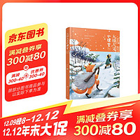 大师人文小课堂·金近卷 新中国儿童文学事业奠基人、一代大师金近的经典作品集 6—11岁