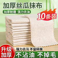 鲸清 厨房专用洗碗布 丝瓜抹布 百洁布 10条装 去油加厚 强吸水