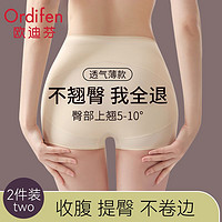 Ordifen 欧迪芬 无痕收腹提臀内裤女收小肚子翘臀神器塑形收胯塑身安全裤