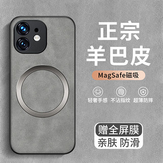 梦想可嘉 适用苹果11手机壳 iphone11保护套MagSafe磁吸充电全包防摔轻奢皮纹超薄男女款 优雅灰