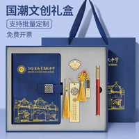 国潮笔记本礼盒套装可印logo高档商务记事本工作会议记录本A5日记本定做公司学校纪念品笔本套装