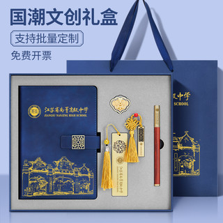 国潮笔记本礼盒套装可印logo高档商务A5记事本工作会议记录本品纪念品定做笔本套装